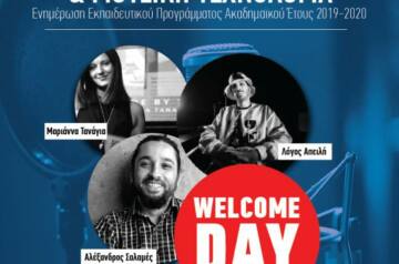 Welcome Day ειδικοτήτων του ΙΕΚ ΑΛΦΑ Θεσσαλονίκης