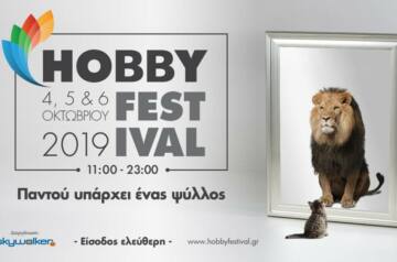 Hobby Festival 2019 – Παρασκευή 4, Σάββατο 5 & Κυριακή 6 Οκτωβρίου στο Παλιό Αμαξοστάσιο του ΟΣΥ με πολλή δράση και διασκέδαση!