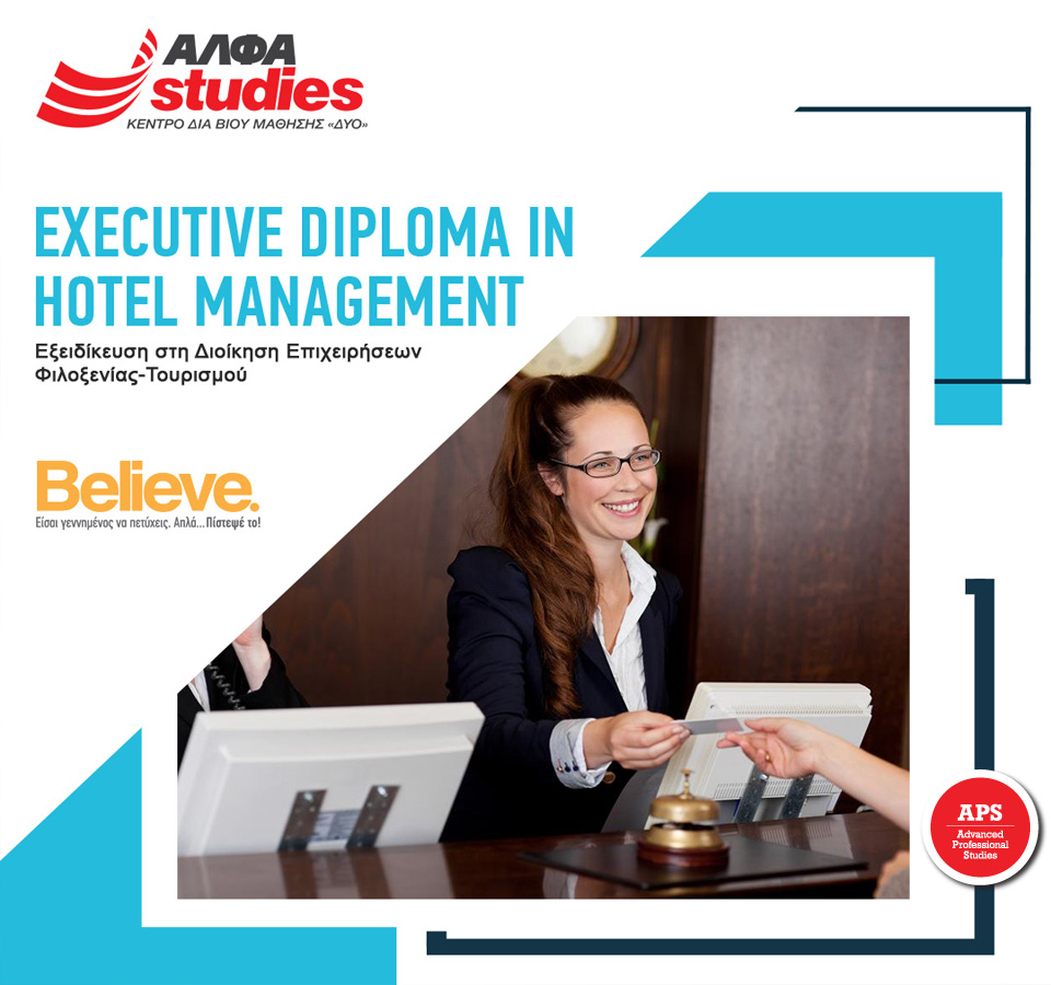 Σπούδασε Hotel Management στο εξειδικευμένο AΛΦΑ studies σε Αθήνα, Πειραιά, Γλυφάδα & Θεσσαλονίκη