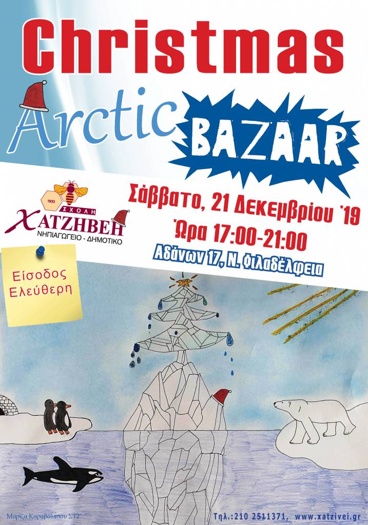 Christmas Arctic Bazaar