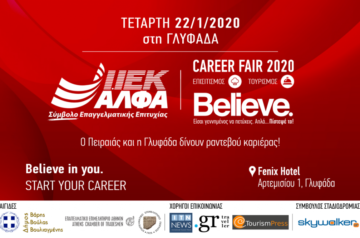 «Start you Career»… από τo «Career Fair 2020» των ΙΕΚ ΑΛΦΑ Πειραιά & Γλυφάδας στο Fenix Hotel!