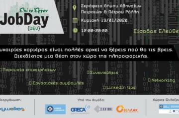 #JobDay DEV – 19 Ιανουαρίου 2020, Σεράφειο του δήμου Αθηναίων