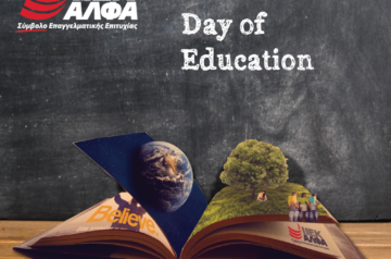 Παγκόσμια Ημέρα Εκπαίδευσης: Το ΙΕΚ ΑΛΦΑ, πρωτοπόρο στην παροχή ποιοτικής & ισότιμης εκπαίδευσης