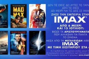 IMAX MASTERPIECES – Ταινίες που Άλλαξαν για πάντα το Σινεμά – Από 6 μέχρι και 15 Ιουλίου