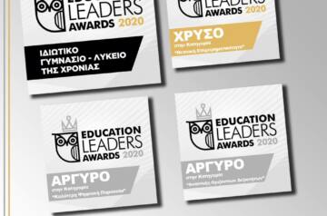 Ιδιωτικό Γυμνάσιο-Λύκειο της Χρονιάς αναδείχθηκε η Εκπαιδευτική Αναγέννηση στα Education Leaders Awards 2020