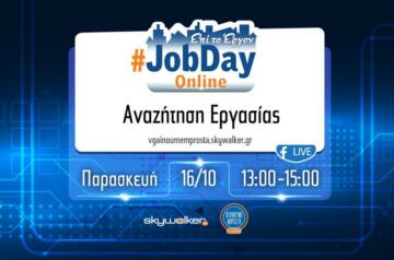 Online #JobDay «Αναζήτηση Εργασίας» – skywalker.gr