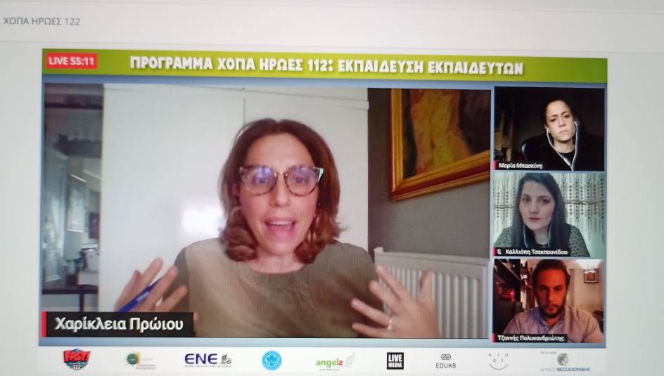 Διεξαγωγή Εκπαιδευτικού Webinar από την Ένωση Νοσηλευτών Ελλάδος σε συνεργασία με το Πανεπιστήμιο Μακεδονίας