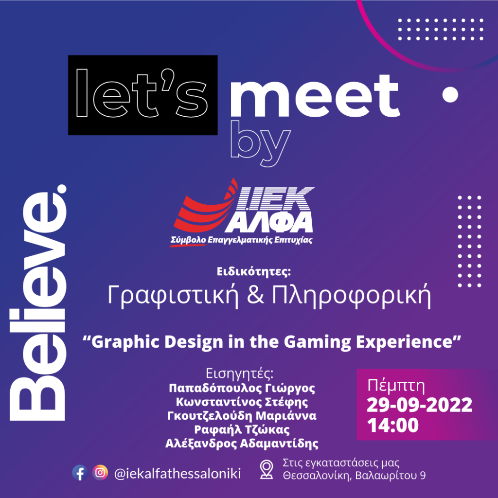 «Let’s meet».. στο Open Day Γραφιστικής & Πληροφορικής του ΙΕΚ ΑΛΦΑ Θεσσαλονίκης