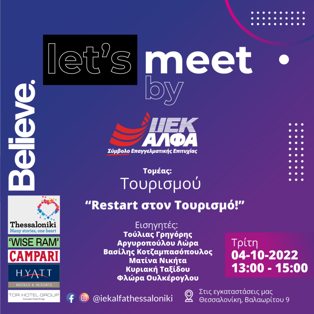 ΙΕΚ ΑΛΦΑ Θεσσαλονίκης: «Let’s meet».. με τη Νο1 Σχολή Τουριστικών Επαγγελμάτων!