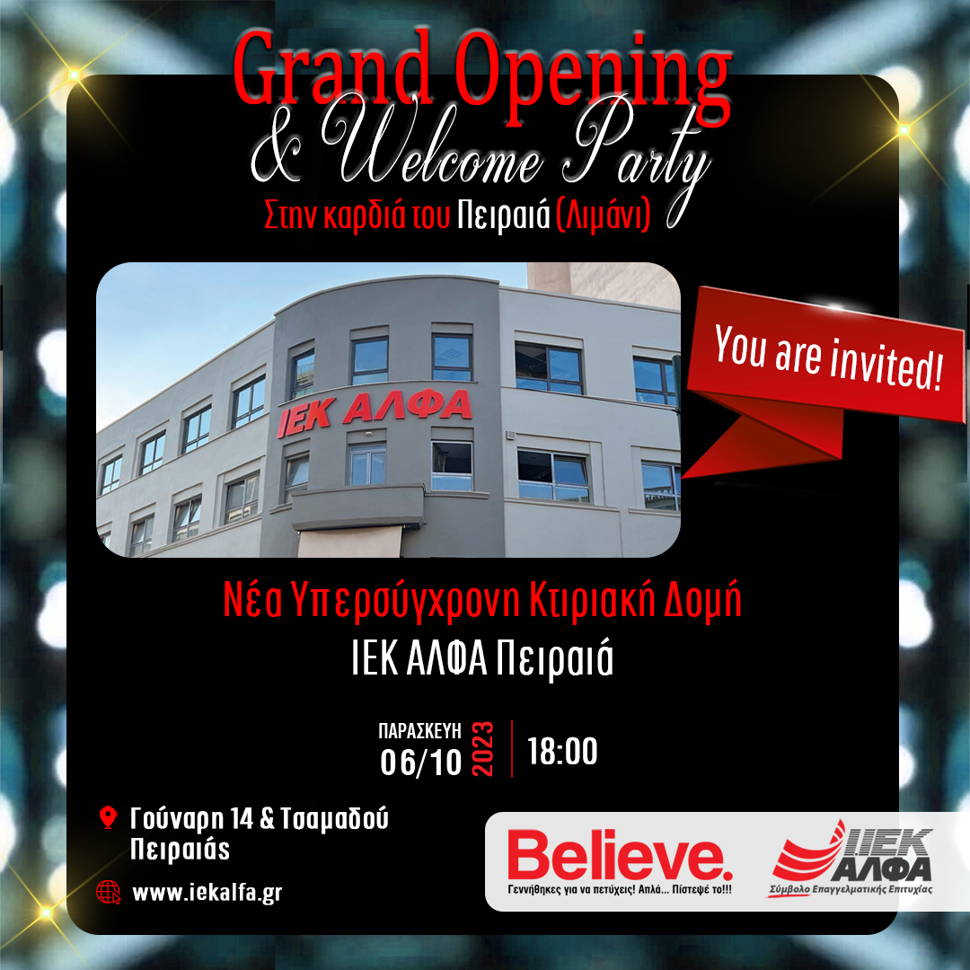 Το ΙΕΚ ΑΛΦΑ Πειραιά καλεί τους νέους στο Grand Opening & Welcome Party για τη νέα κτιριακή δομή του στην καρδιά του Πειραιά