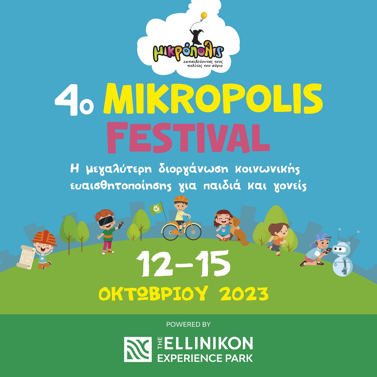 Το The Ellinikon Experience Park φιλοξενεί το “Mikropolis Festival”