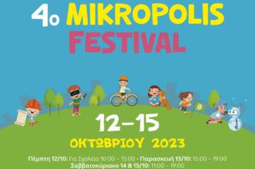 Η “Mikropolis” επανέρχεται δυναμικά στο The Ellinikon Experience Park