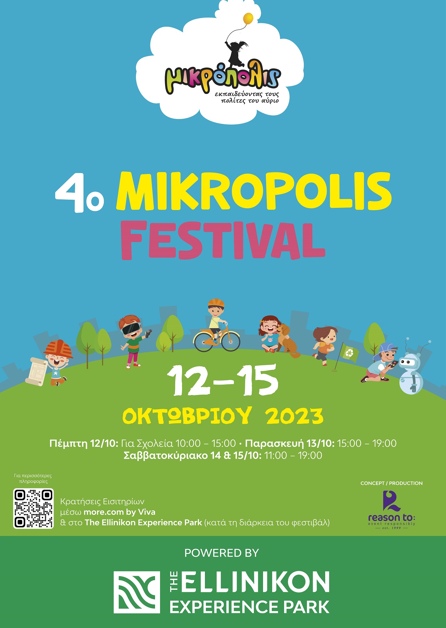 Η “Mikropolis” επανέρχεται δυναμικά στο The Ellinikon Experience Park 