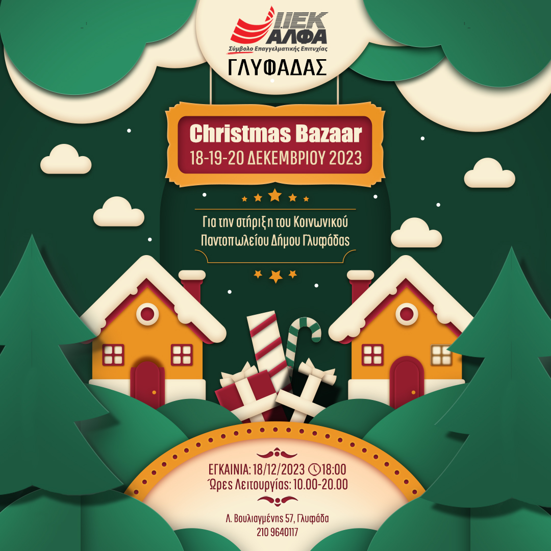 ΙΕΚ ΑΛΦΑ Γλυφάδας: Christmas Bazaar Αγάπης για ενίσχυση του Κοινωνικού Παντοπωλείου Δήμου Γλυφάδας