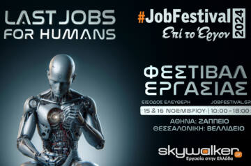 #JobFestival 2024 ταυτόχρονα σε Αθήνα και Θεσσαλονίκη Last jobs for humans