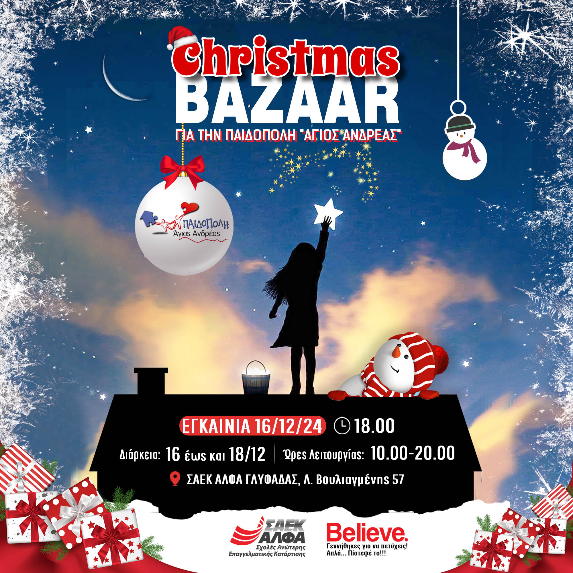 ΣΑΕΚ ΑΛΦΑ Γλυφάδας: Christmas Bazaar για την Παιδόπολη «Άγιος Ανδρέας»