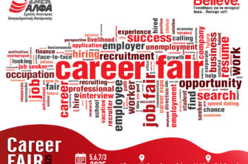 «Career Fair 2025» powered by ΣΑΕΚ ΑΛΦΑ Πειραιά για… “check-in” στην Επαγγελματική Επιτυχία!