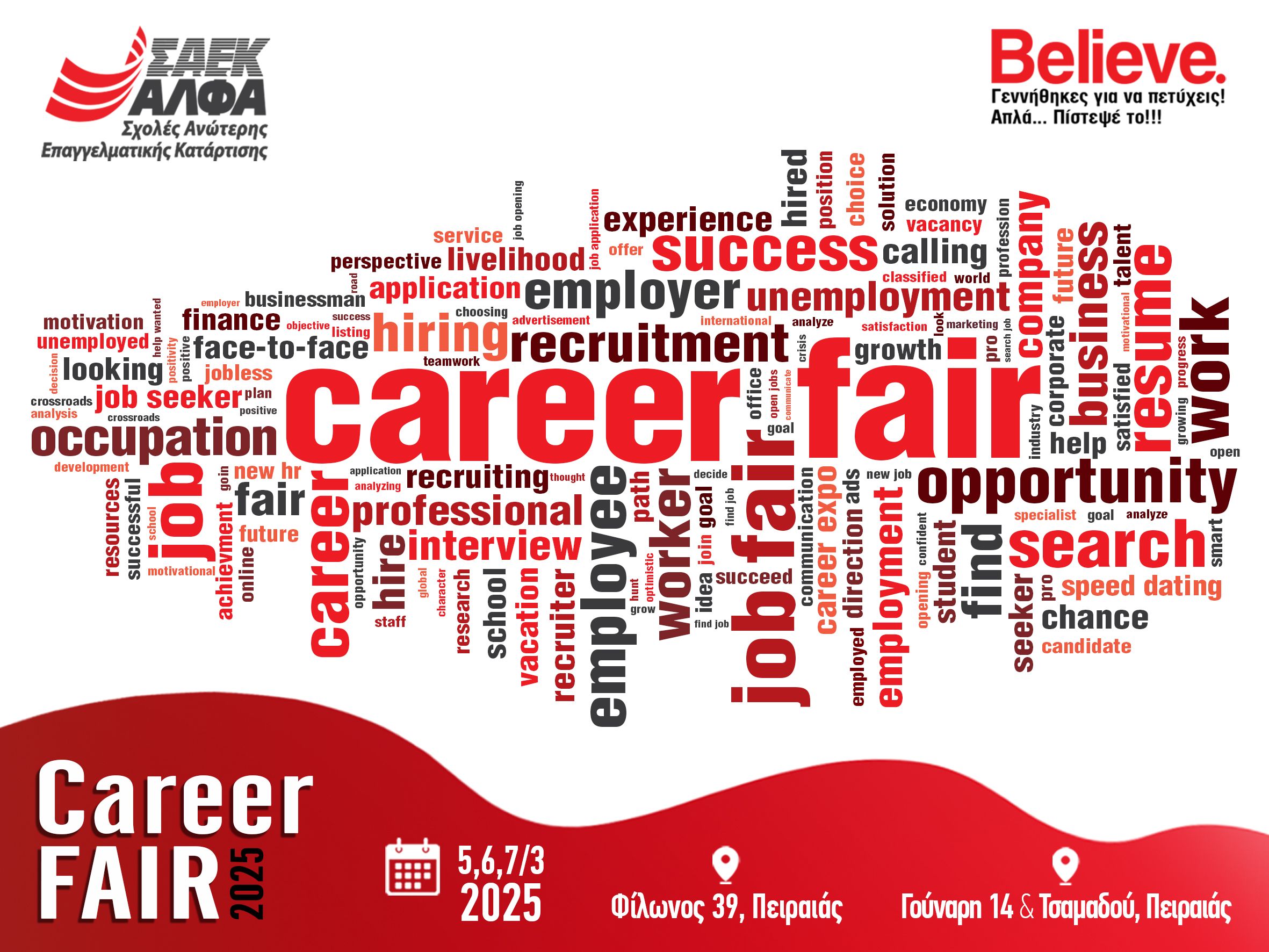 «Career Fair 2025» powered by ΣΑΕΚ ΑΛΦΑ Πειραιά για… “check-in” στην Επαγγελματική Επιτυχία!