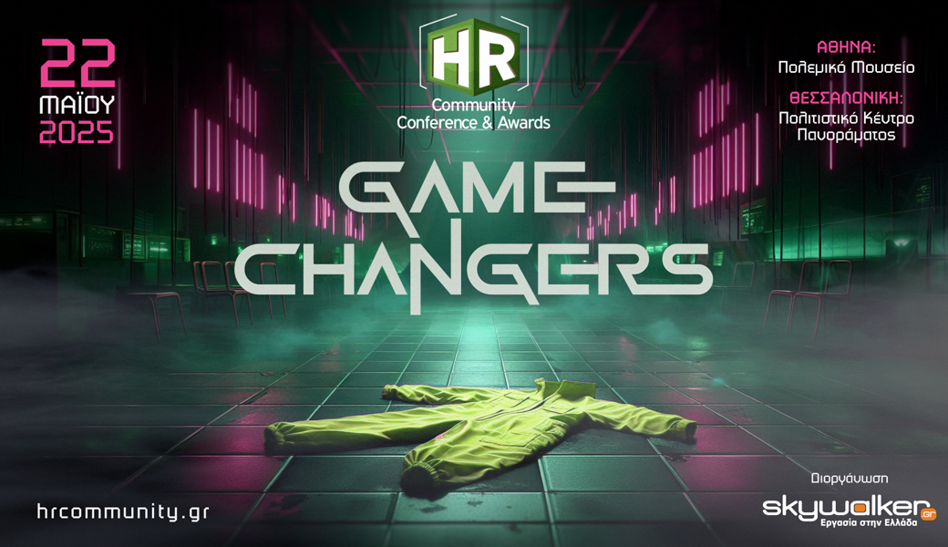 Το HR Community Conference & Awards 2025 επιβεβαίωσε ότι οι επαγγελματίες του HR είναι οι αληθινοί Game Changers! 