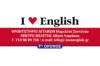 I LOVE ENGLISH – Φροντιστήριο Αγγλικών και Κέντρο Μελέτης
