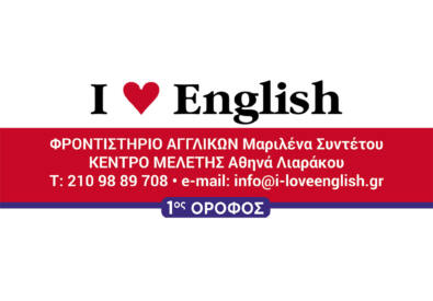 I LOVE ENGLISH ̵...