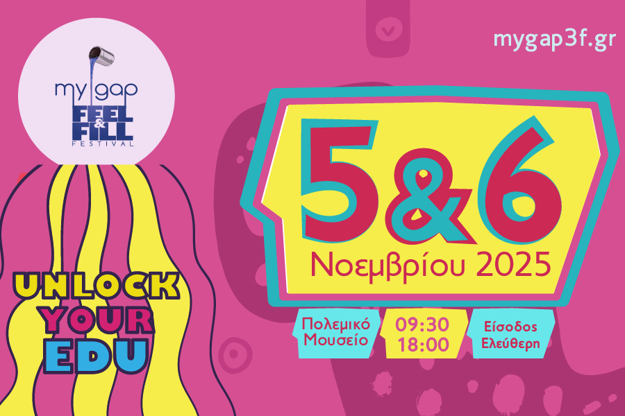 To My Gap Feel & Fill Festival στις 5 & 6 Νοεμβρίου στο Πολεμικό Μουσείο Αθηνών!Unlock your Edu!