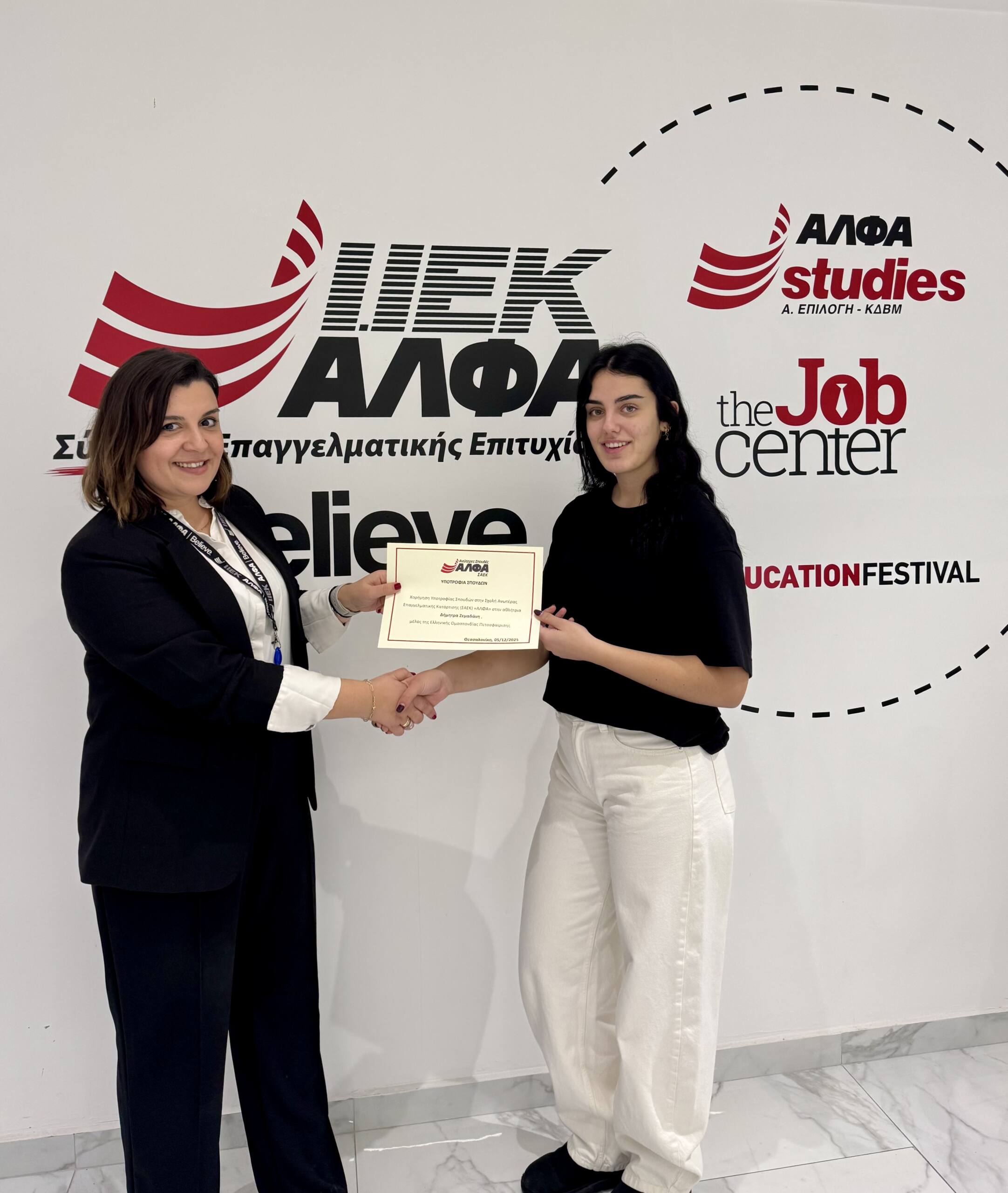 Οι Ανώτερες Σχολές ΑΛΦΑ & η Ελληνική Ομοσπονδία Πετοσφαίρισης ανανέωσαν την στρατηγική συνεργασία τους