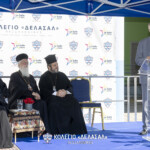 Ο Οικουμενικός Πατριάρχης Βαρθολομαίος στο Κολέγιο «ΔΕΛΑΣΑΛ» Ιστορική ημέρα πίστης και παιδείας